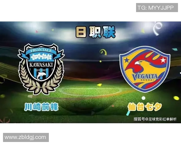 仙台与川崎前锋对决分析及战术解析展望